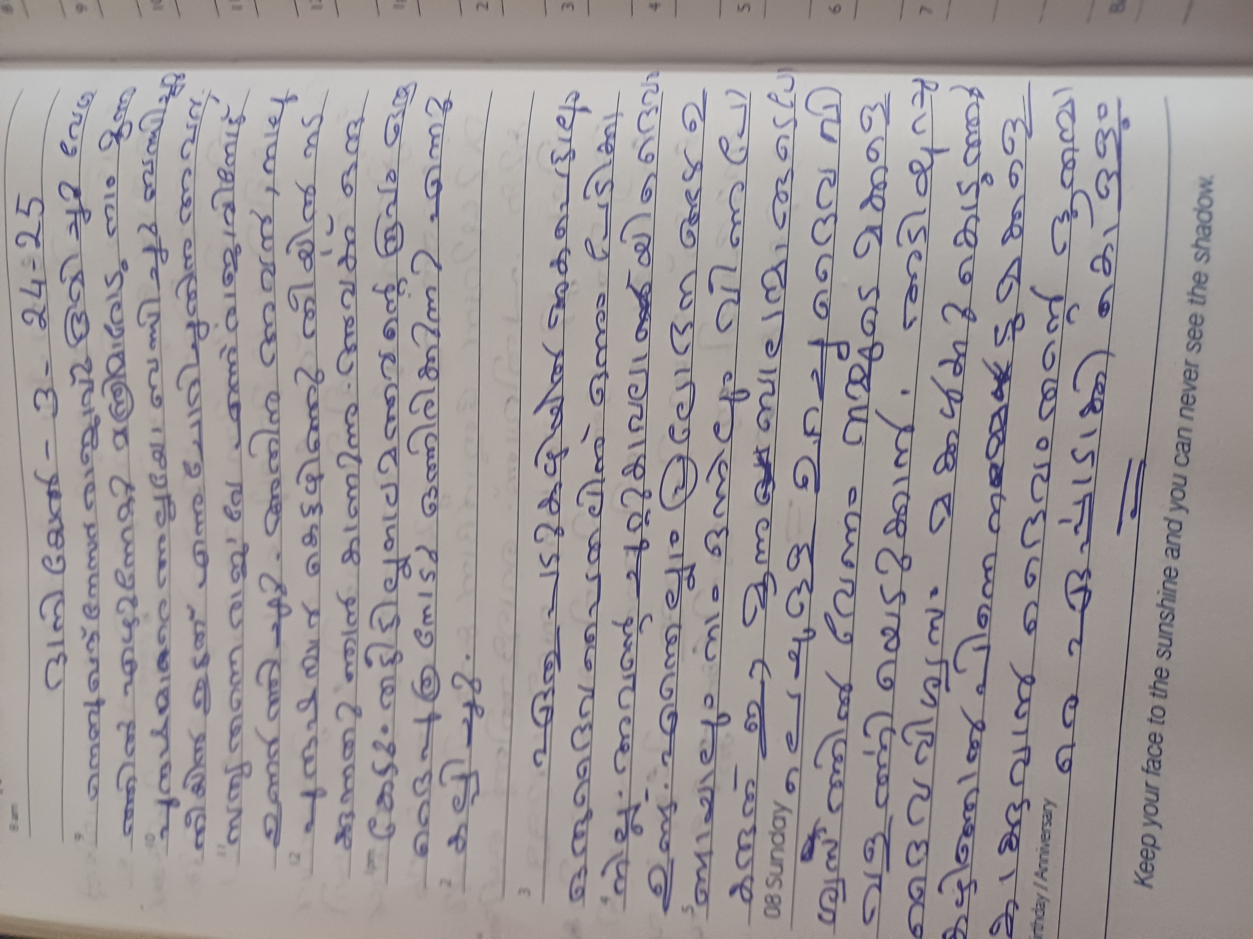 Diary photo for June 18, 2025