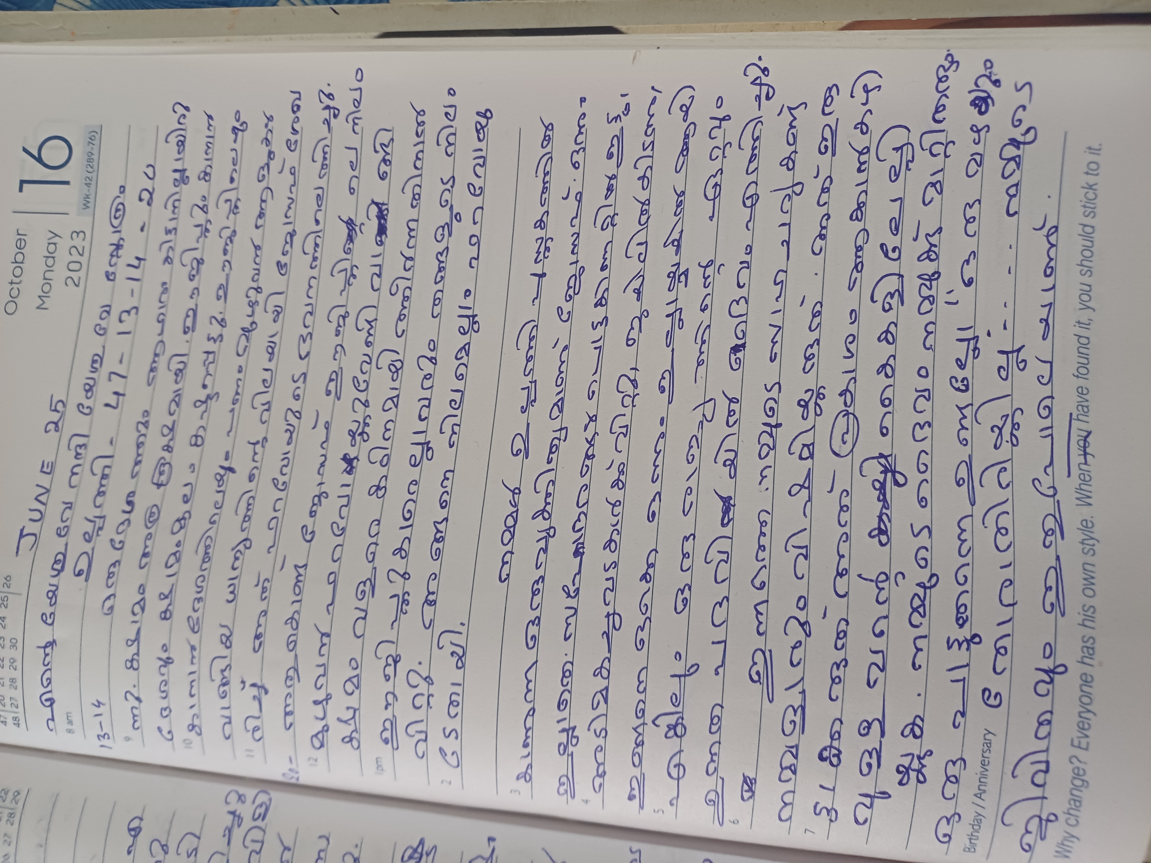 Diary photo for June 25, 2025