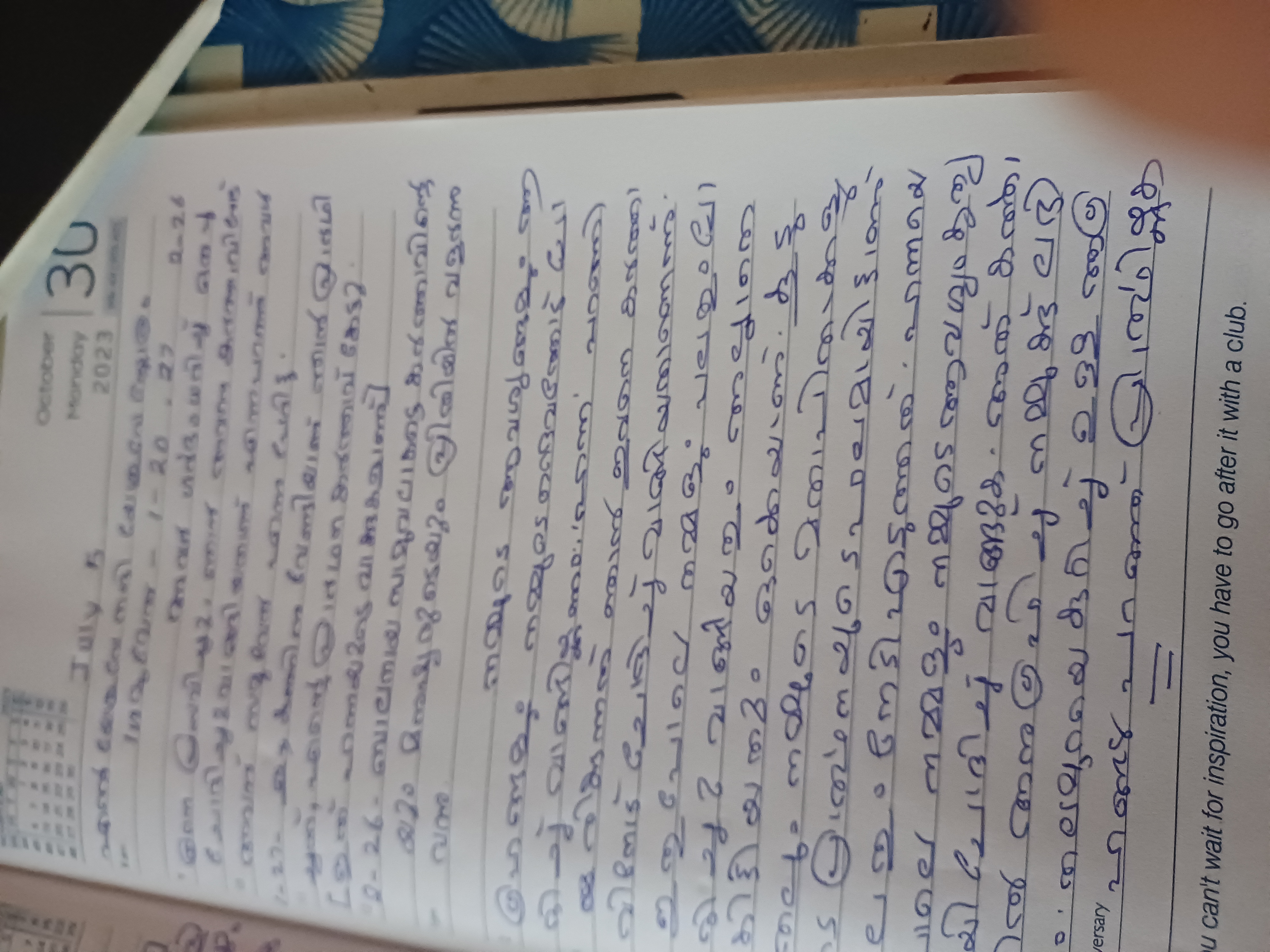 Diary photo for July 5, 2025