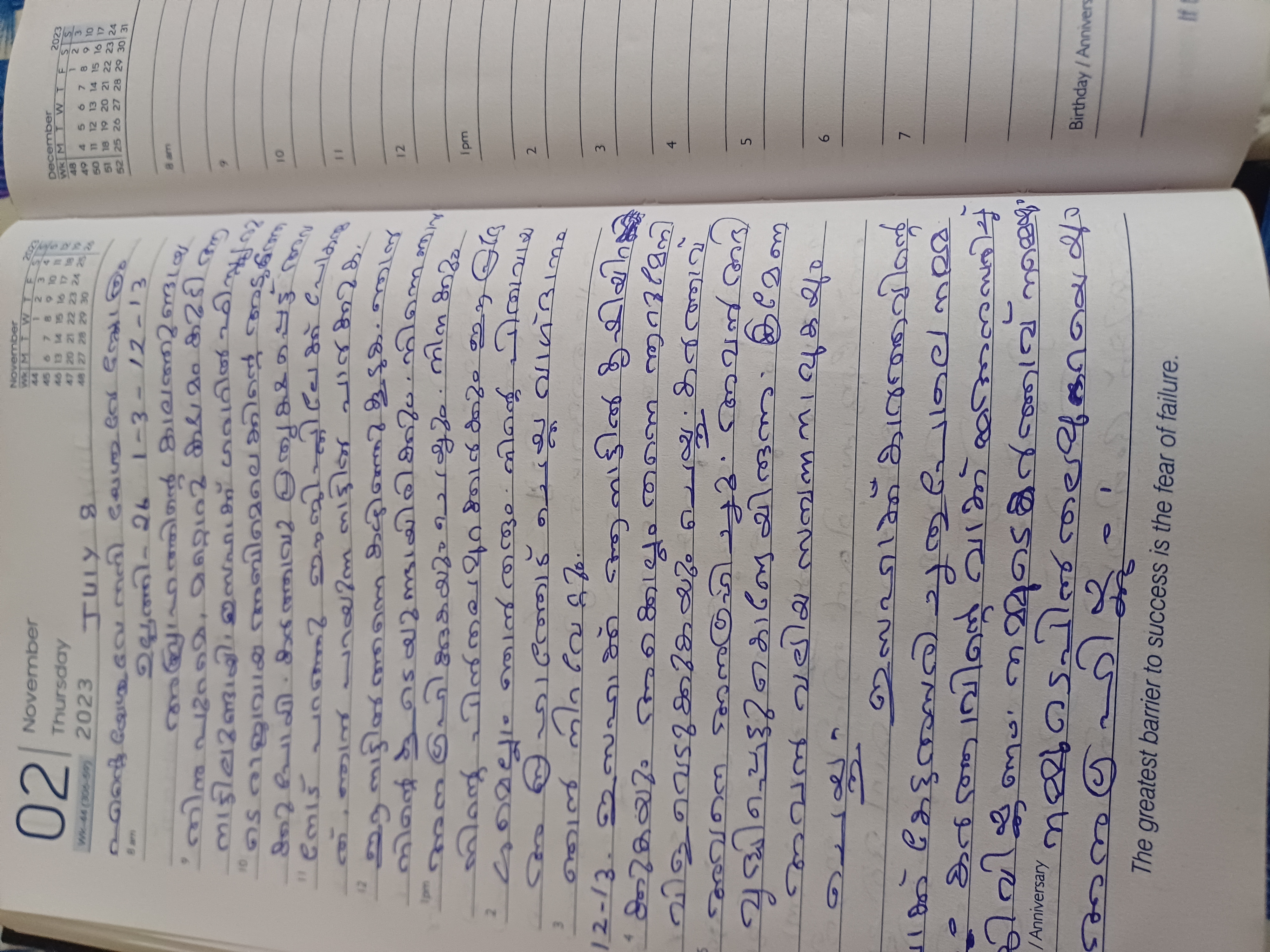 Diary photo for July 8, 2025