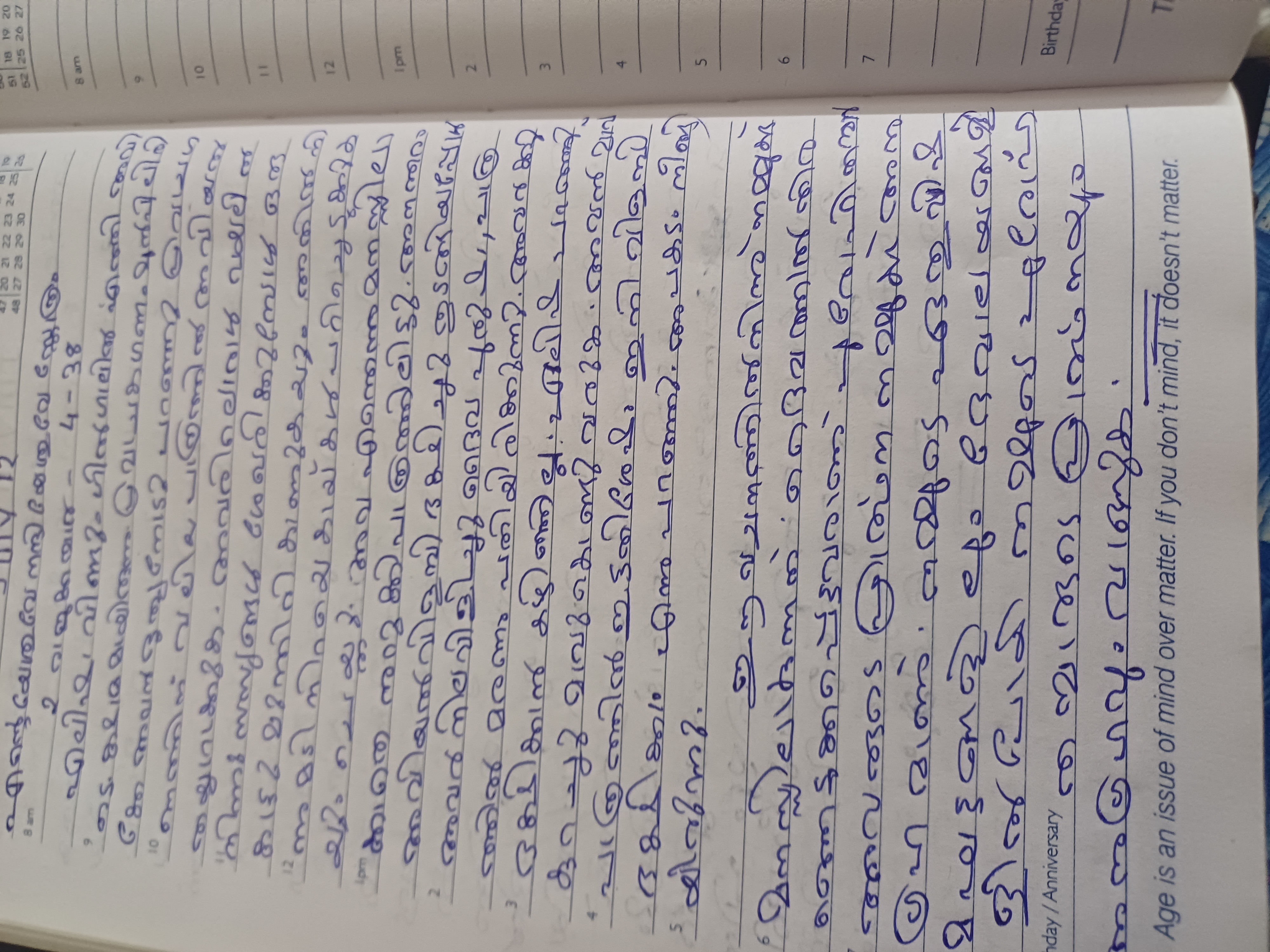 Diary photo for July 12, 2025