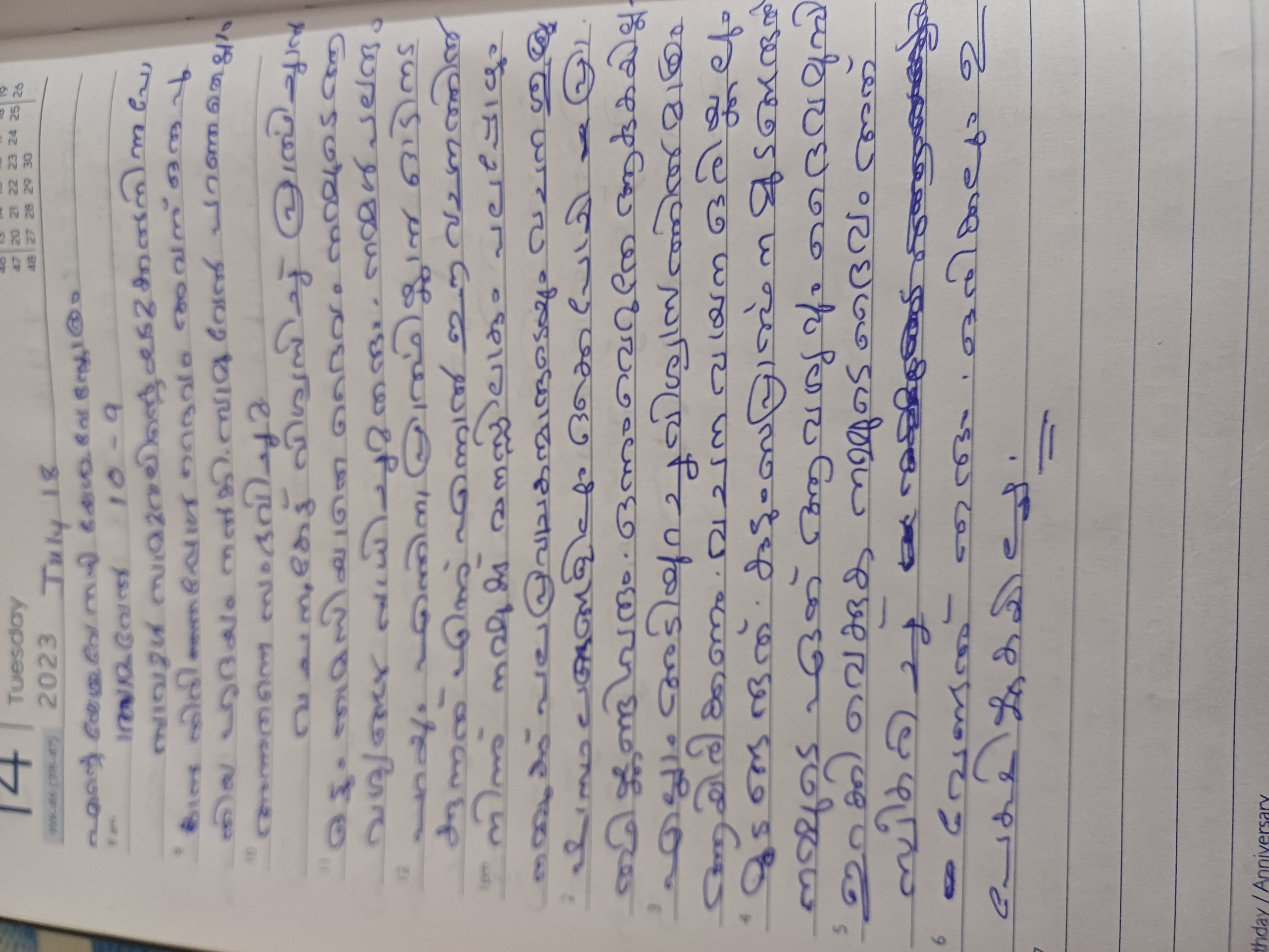 Diary photo for July 18, 2025