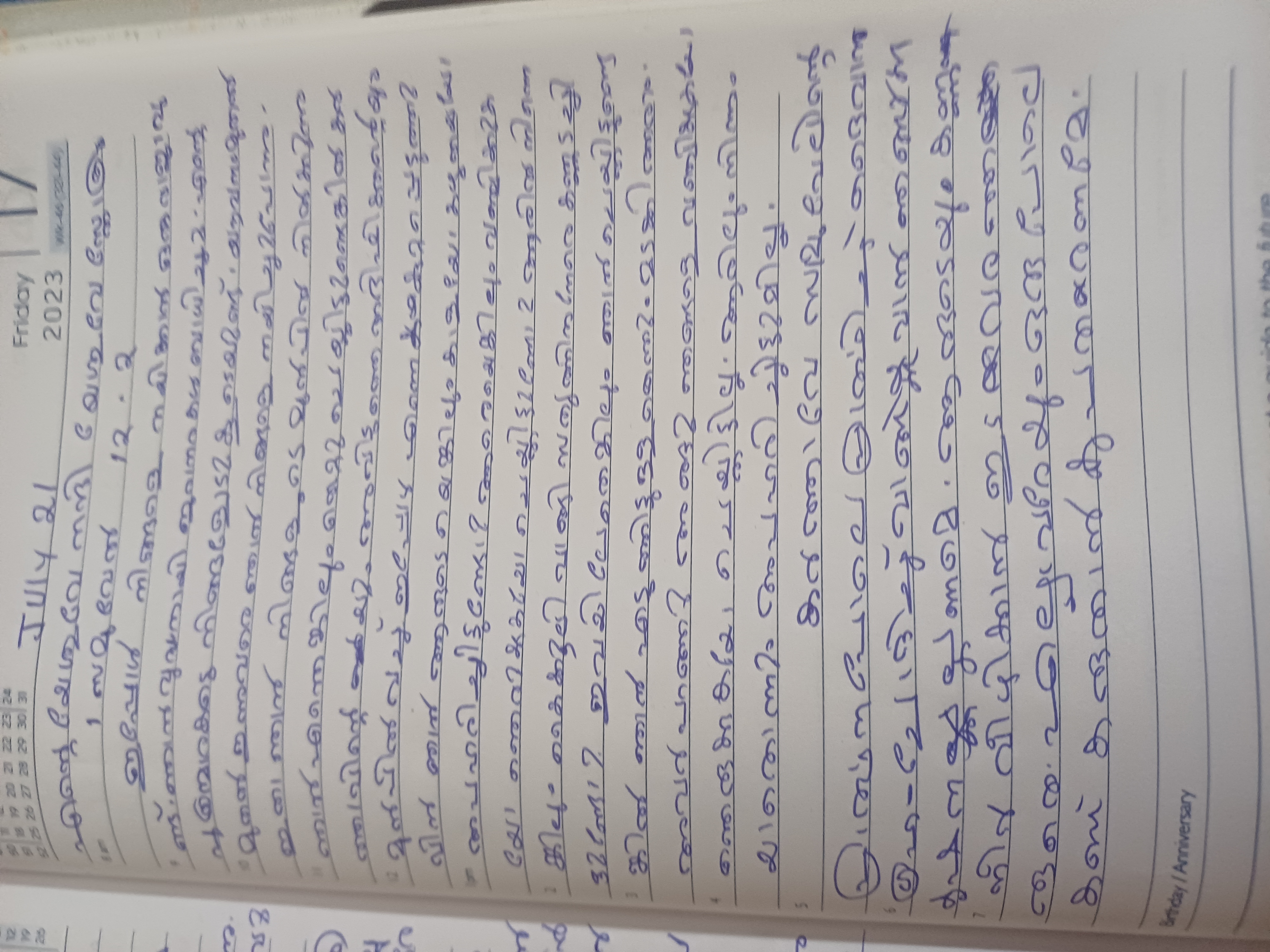 Diary photo for July 21, 2025