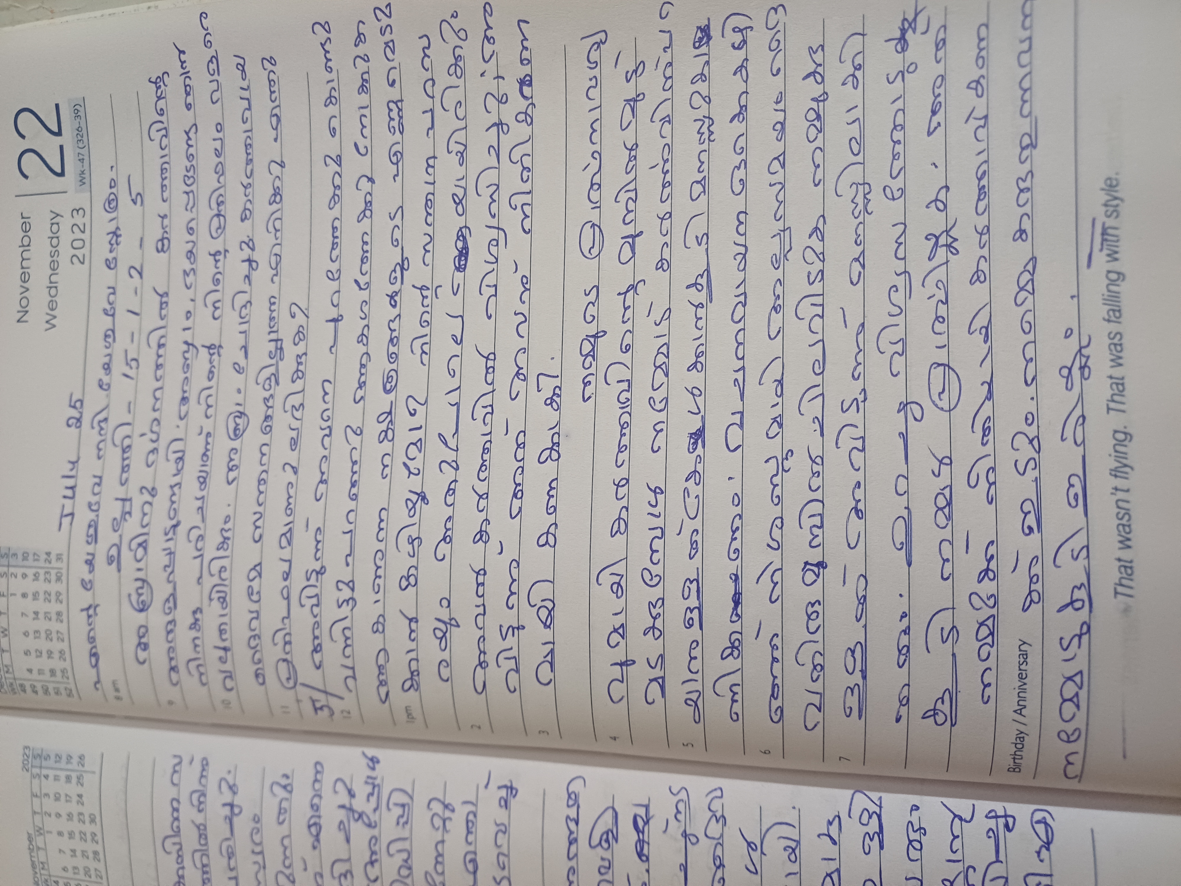 Diary photo for July 25, 2025
