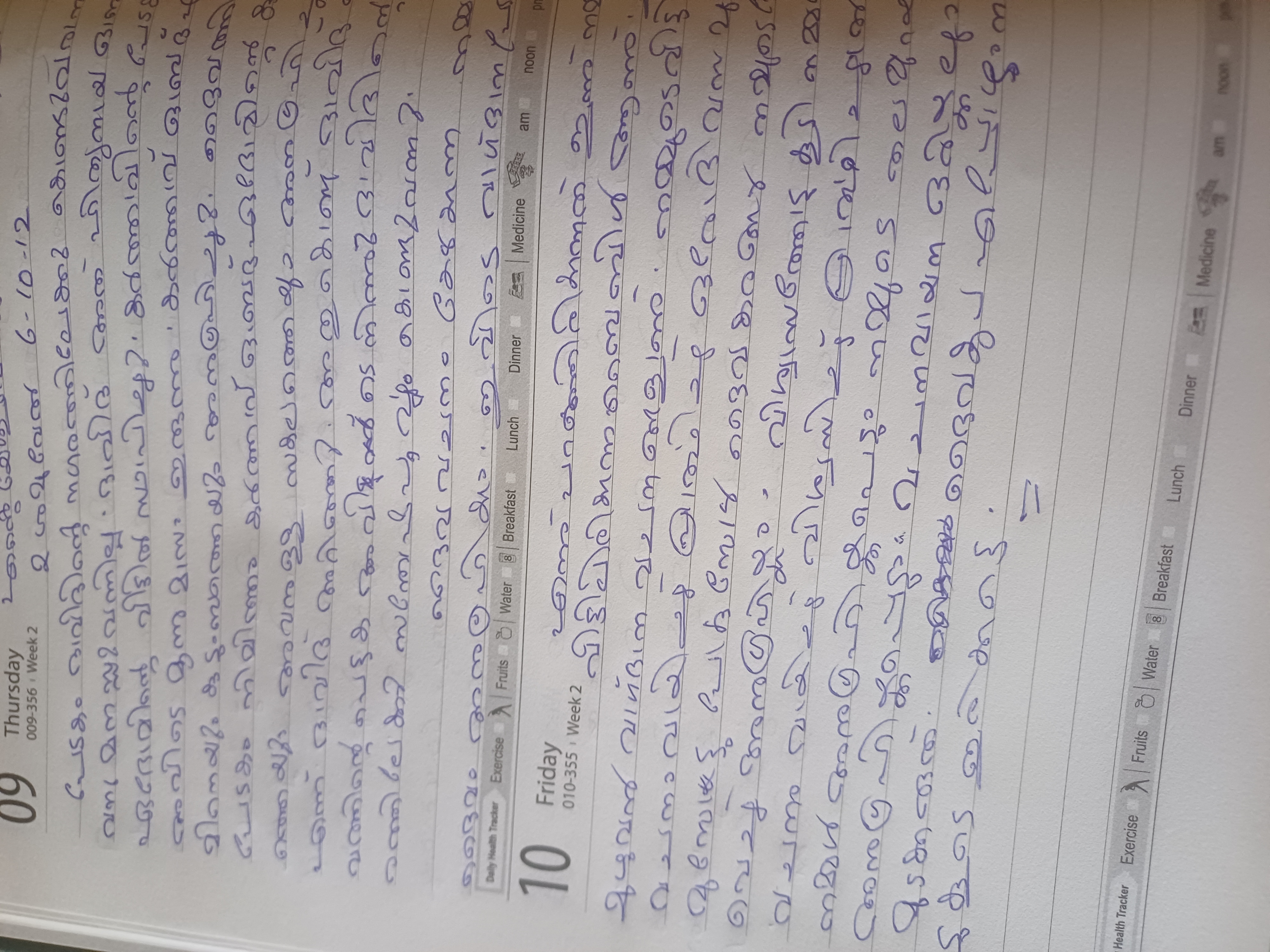 Diary photo for August 4, 2025